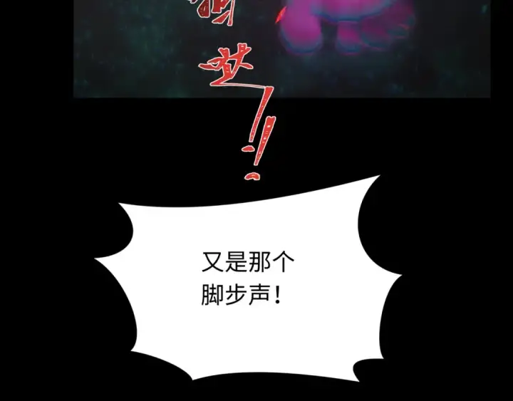 《全球诡异时代》第281话 诡异时代毁灭？！图142