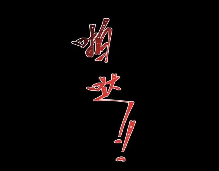 《全球诡异时代》第281话 诡异时代毁灭？！图143
