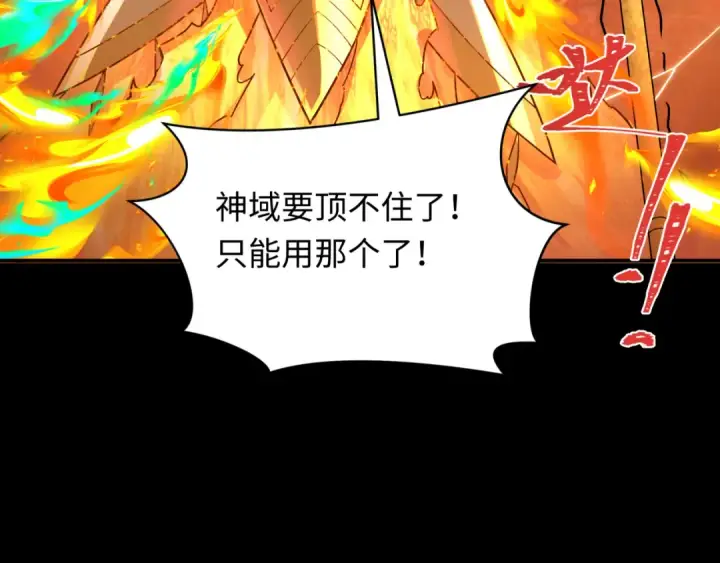 《全球诡异时代》第281话 诡异时代毁灭？！图147