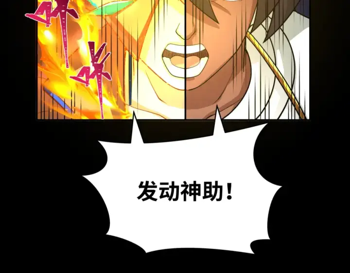 《全球诡异时代》第281话 诡异时代毁灭？！图149