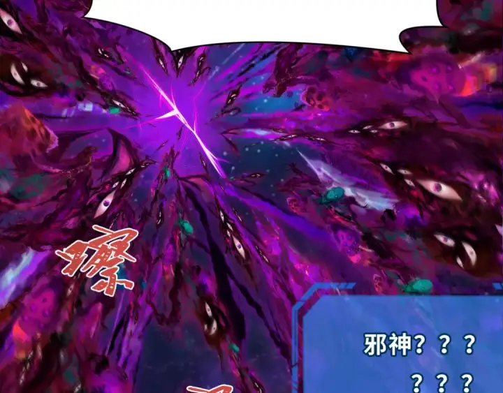 《全球诡异时代》第281话 诡异时代毁灭？！图15