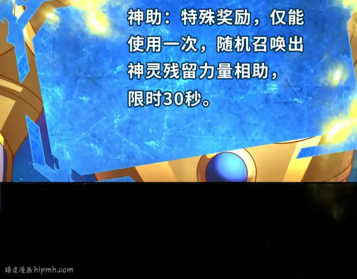 《全球诡异时代》第281话 诡异时代毁灭？！图152