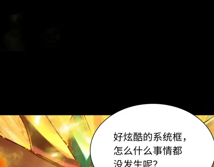 《全球诡异时代》第281话 诡异时代毁灭？！图153