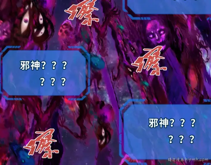 《全球诡异时代》第281话 诡异时代毁灭？！图16