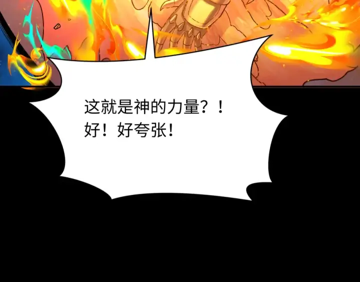 《全球诡异时代》第281话 诡异时代毁灭？！图163