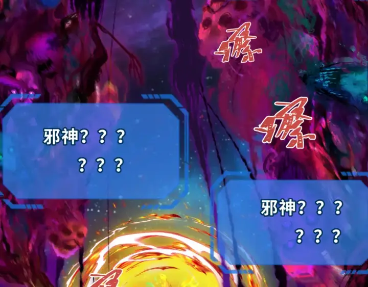 《全球诡异时代》第281话 诡异时代毁灭？！图17