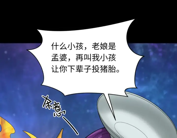 《全球诡异时代》第281话 诡异时代毁灭？！图172