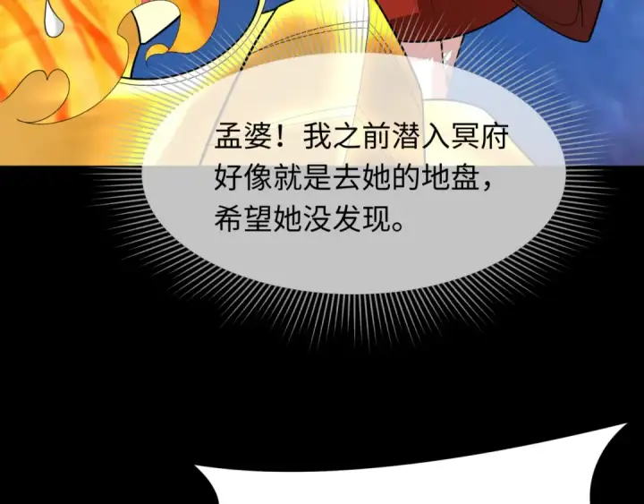 《全球诡异时代》第281话 诡异时代毁灭？！图174