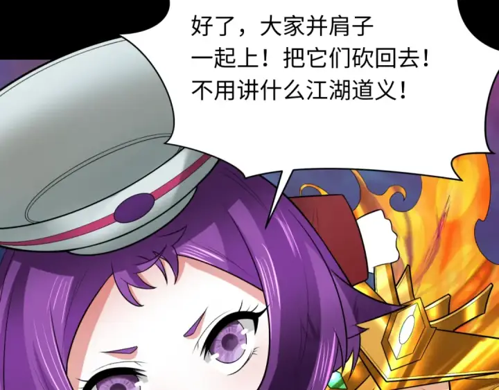 《全球诡异时代》第281话 诡异时代毁灭？！图175