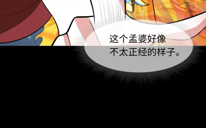 《全球诡异时代》第281话 诡异时代毁灭？！图177