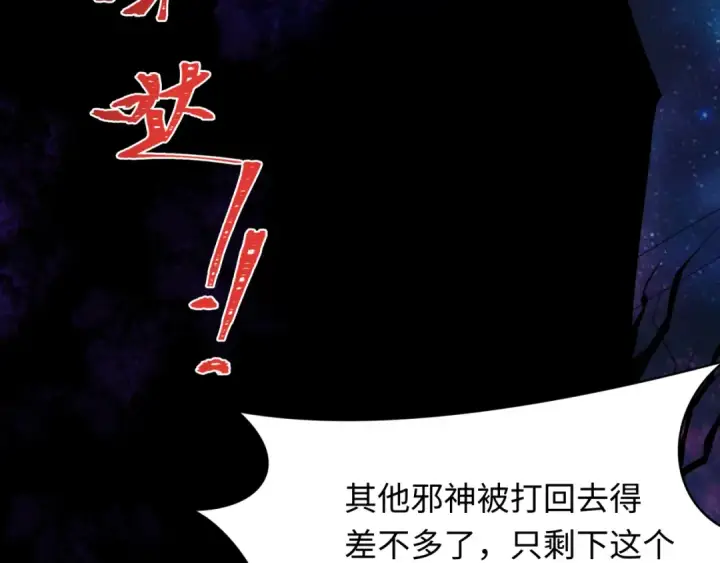《全球诡异时代》第281话 诡异时代毁灭？！图185