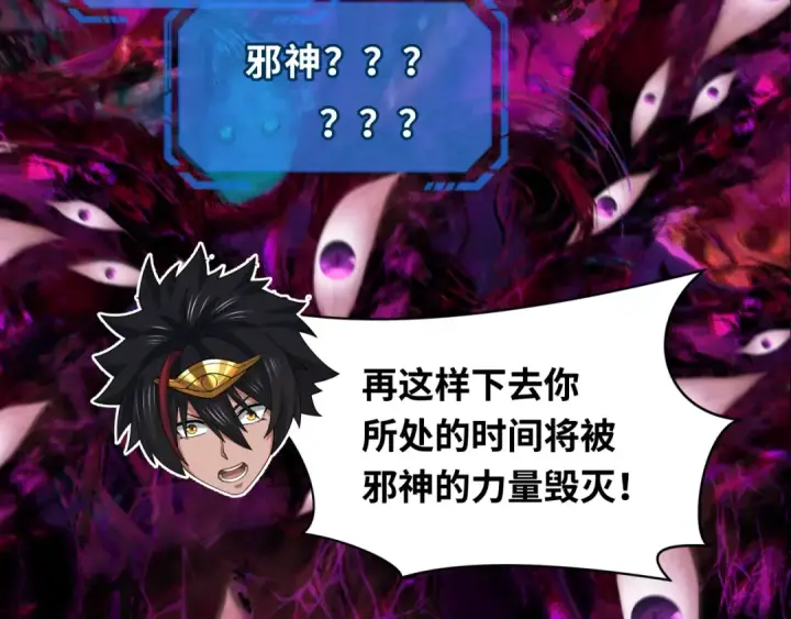 《全球诡异时代》第281话 诡异时代毁灭？！图19
