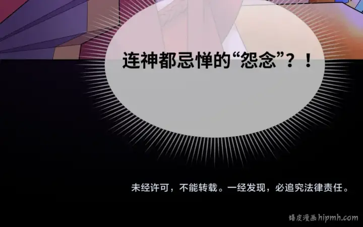 《全球诡异时代》第281话 诡异时代毁灭？！图190