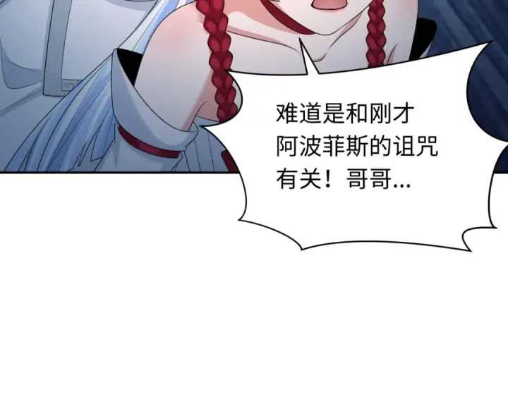 《全球诡异时代》第281话 诡异时代毁灭？！图31