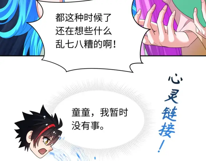 《全球诡异时代》第281话 诡异时代毁灭？！图34