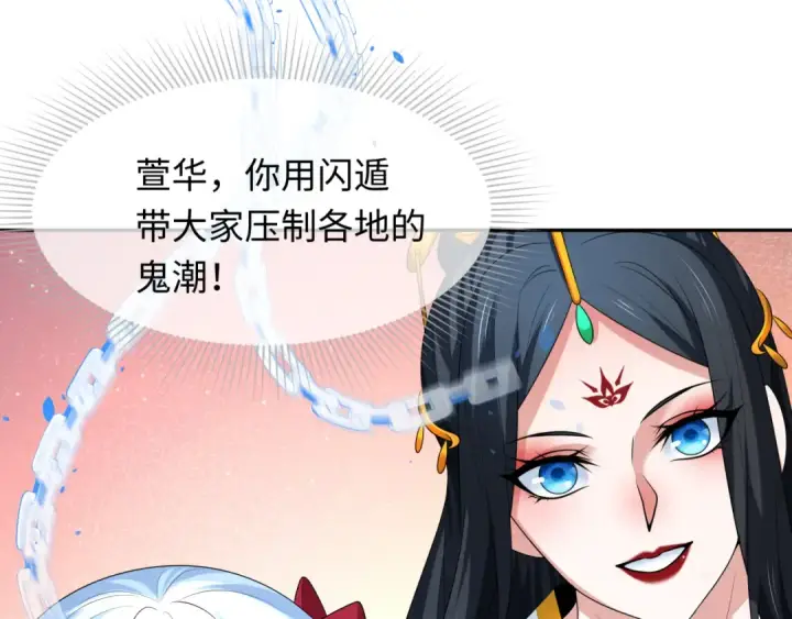 《全球诡异时代》第281话 诡异时代毁灭？！图35