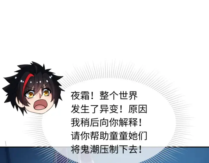 《全球诡异时代》第281话 诡异时代毁灭？！图37