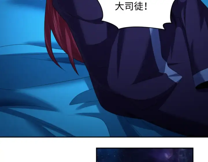 《全球诡异时代》第281话 诡异时代毁灭？！图39