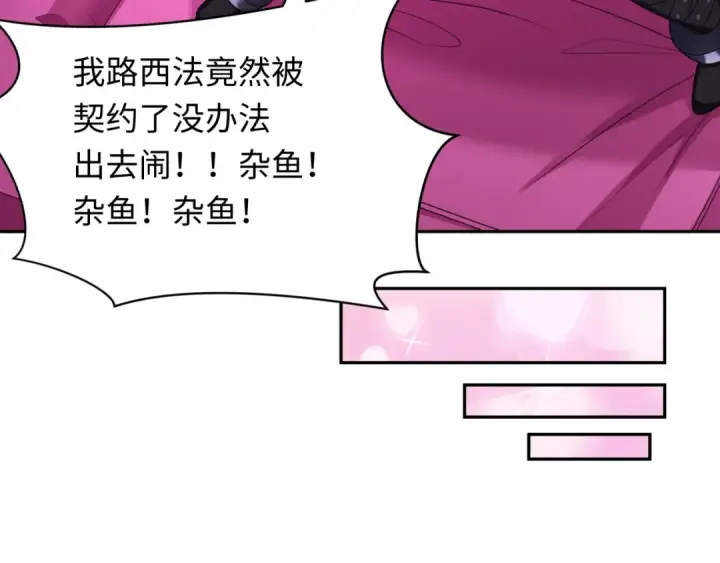 《全球诡异时代》第281话 诡异时代毁灭？！图59