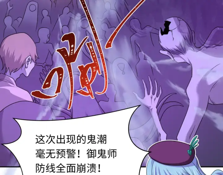 《全球诡异时代》第281话 诡异时代毁灭？！图74