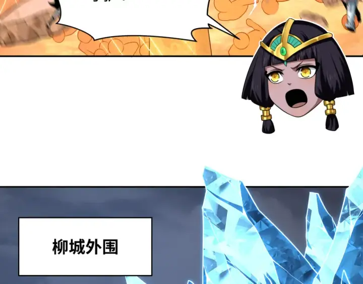 《全球诡异时代》第281话 诡异时代毁灭？！图81