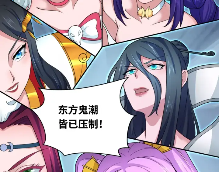 《全球诡异时代》第281话 诡异时代毁灭？！图97