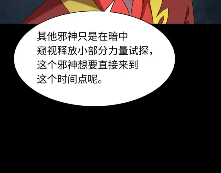 《全球诡异时代》第282话 千年的终局！图11