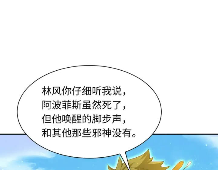《全球诡异时代》第282话 千年的终局！图110