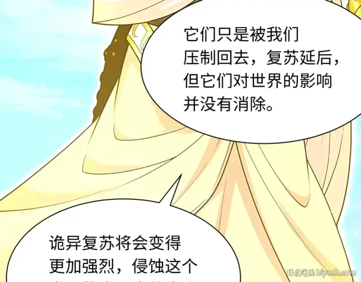 《全球诡异时代》第282话 千年的终局！图112