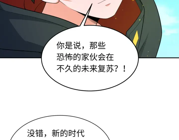 《全球诡异时代》第282话 千年的终局！图115