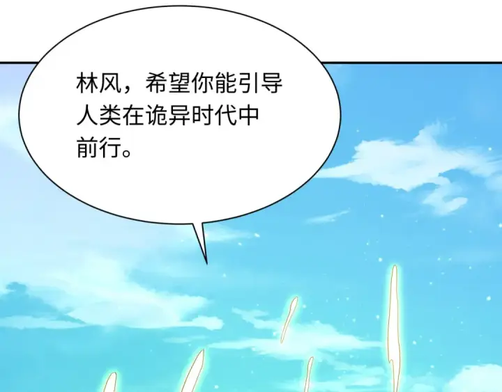 《全球诡异时代》第282话 千年的终局！图121