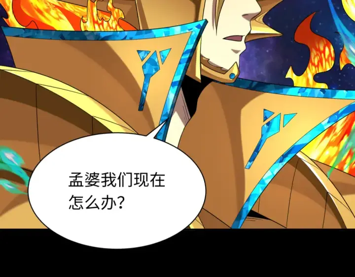 《全球诡异时代》第282话 千年的终局！图13