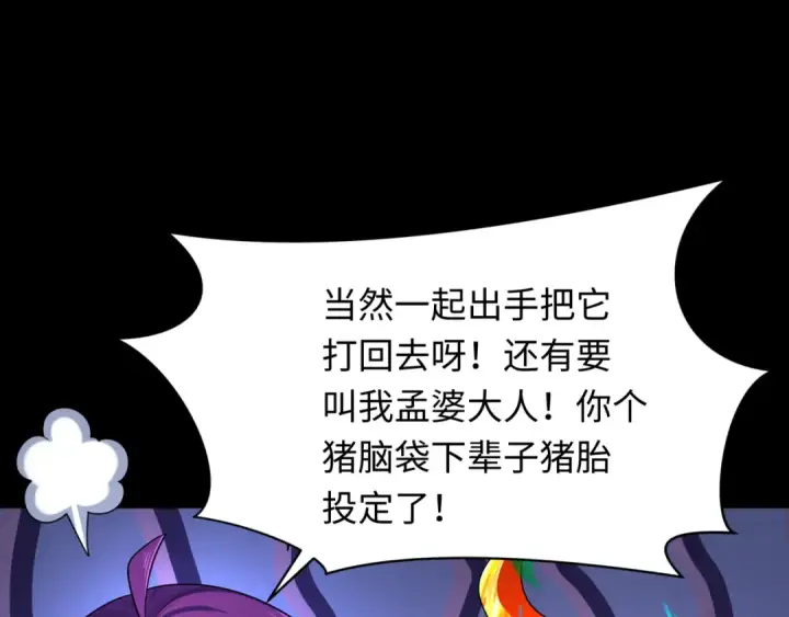 《全球诡异时代》第282话 千年的终局！图14