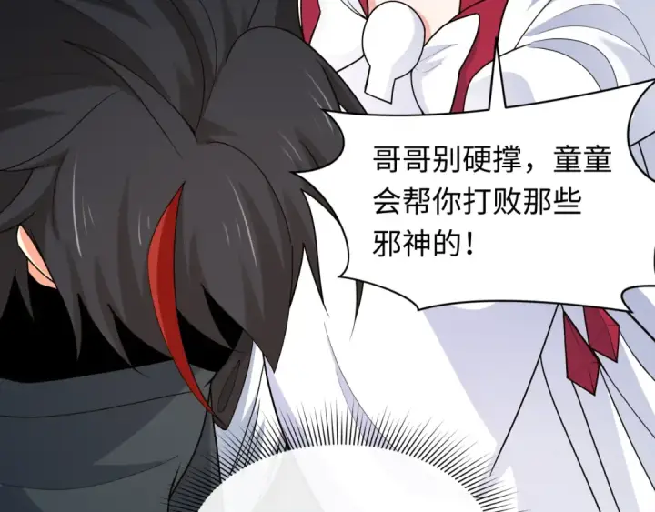 《全球诡异时代》第282话 千年的终局！图148