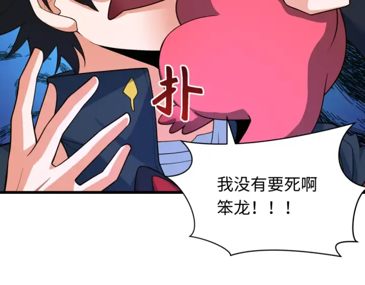 《全球诡异时代》第282话 千年的终局！图151