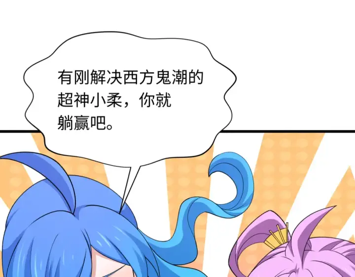《全球诡异时代》第282话 千年的终局！图158