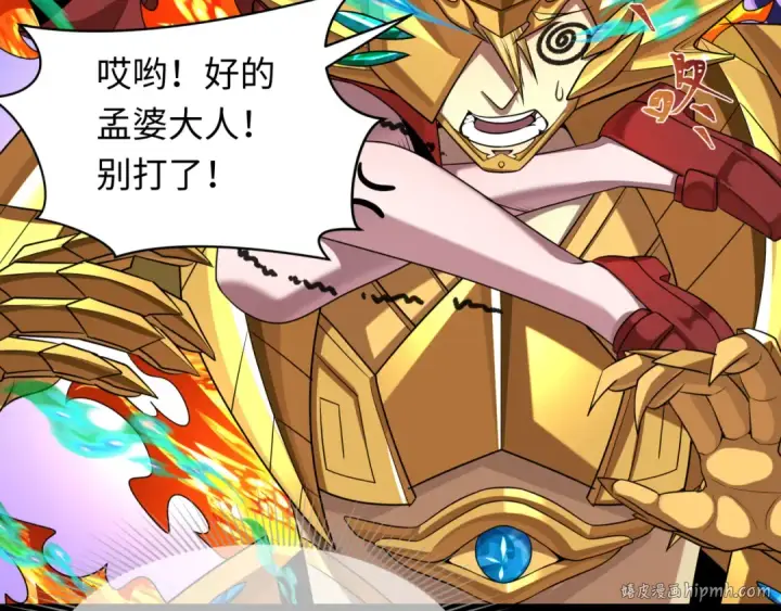《全球诡异时代》第282话 千年的终局！图16