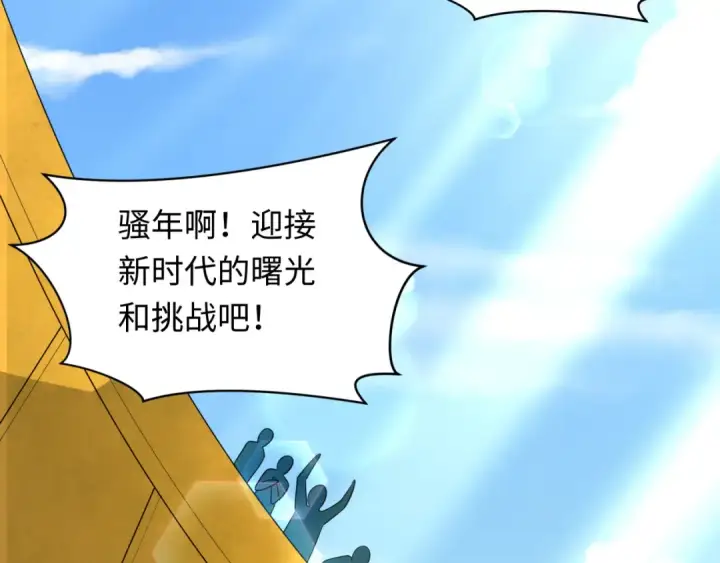 《全球诡异时代》第282话 千年的终局！图170