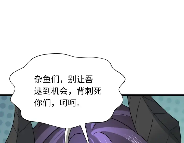 《全球诡异时代》第282话 千年的终局！图173