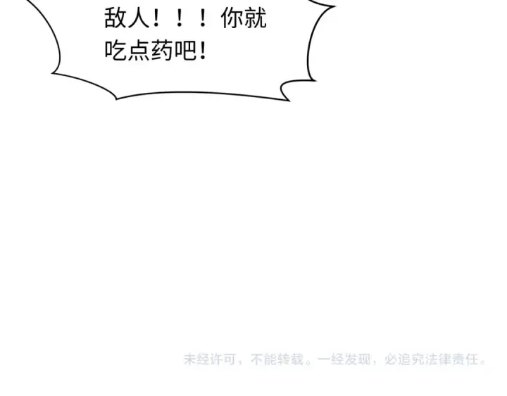《全球诡异时代》第282话 千年的终局！图182