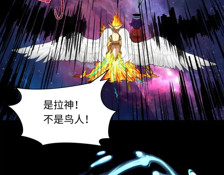 《全球诡异时代》第282话 千年的终局！图20