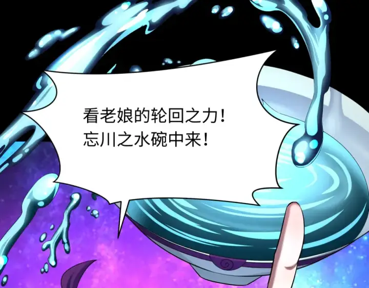 《全球诡异时代》第282话 千年的终局！图21
