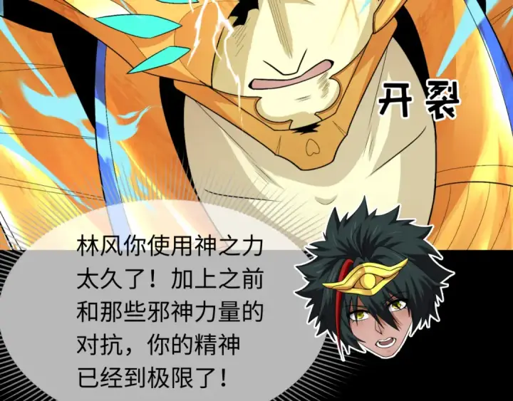 《全球诡异时代》第282话 千年的终局！图27