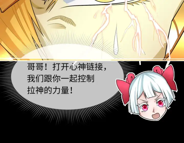 《全球诡异时代》第282话 千年的终局！图29