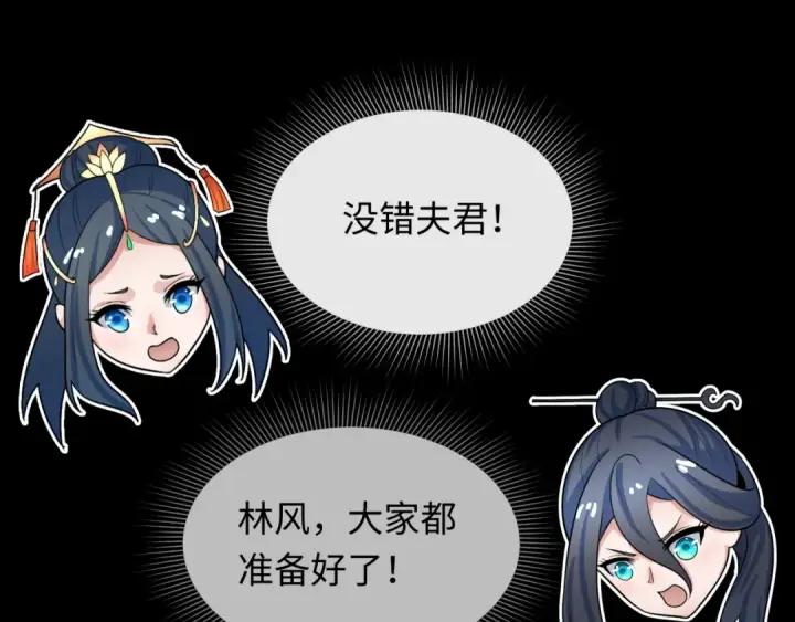 《全球诡异时代》第282话 千年的终局！图30