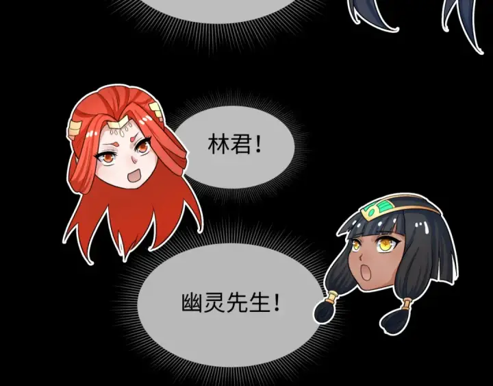《全球诡异时代》第282话 千年的终局！图31