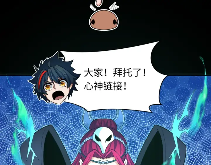《全球诡异时代》第282话 千年的终局！图34