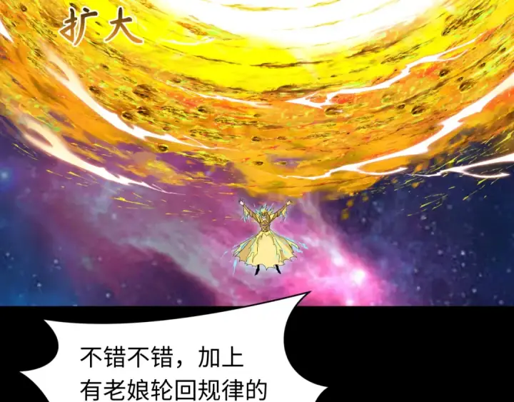 《全球诡异时代》第282话 千年的终局！图42
