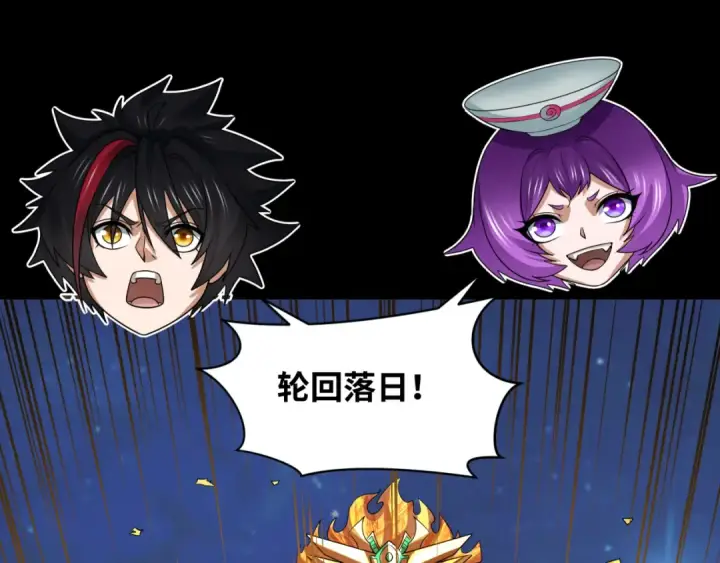 《全球诡异时代》第282话 千年的终局！图46