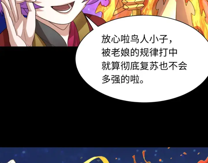 《全球诡异时代》第282话 千年的终局！图62